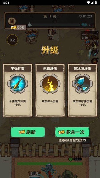 向猛鬼开炮内购解锁版 v1.0